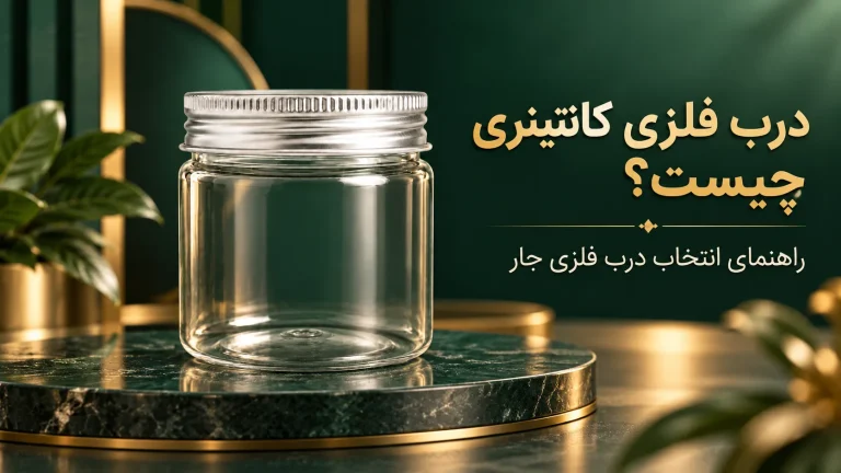درب کانتینری چیست؟ راهنمای کامل انتخاب، تولید و خرید درب کانتینری