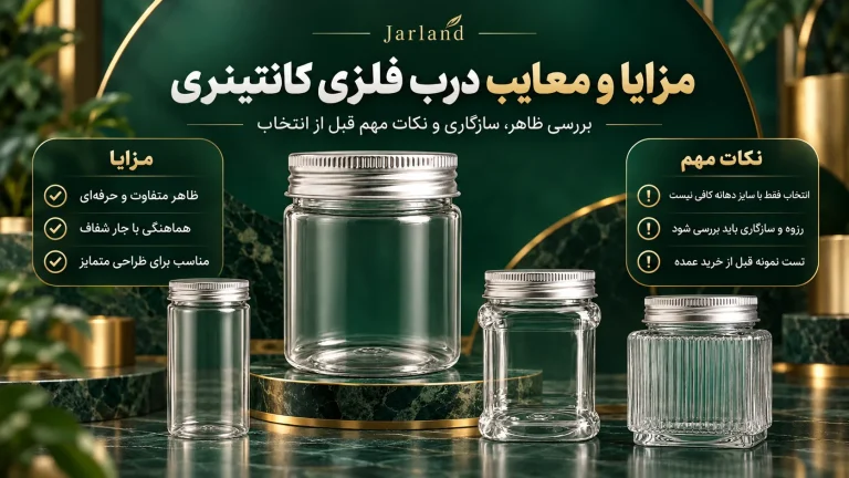 مزایا و معایب درب فلزی کانتینری