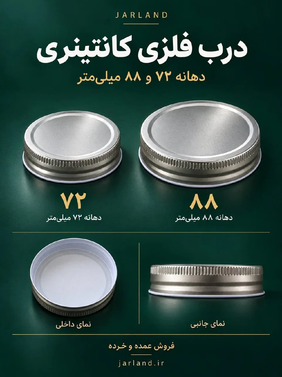 درب کانتینری دهانه 72و88 خرید درب کانتینری | درب فلزی جار |قیمت عمده